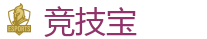 竞技宝-中国Dota2游戏及体育赛事竞猜